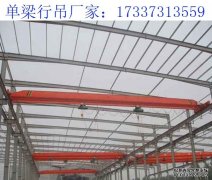 浙江杭州单梁起重机厂家 12吨单梁起重机的使用
