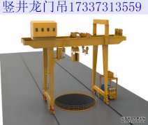 广东肇庆竖井龙门吊的作业功能优化设计